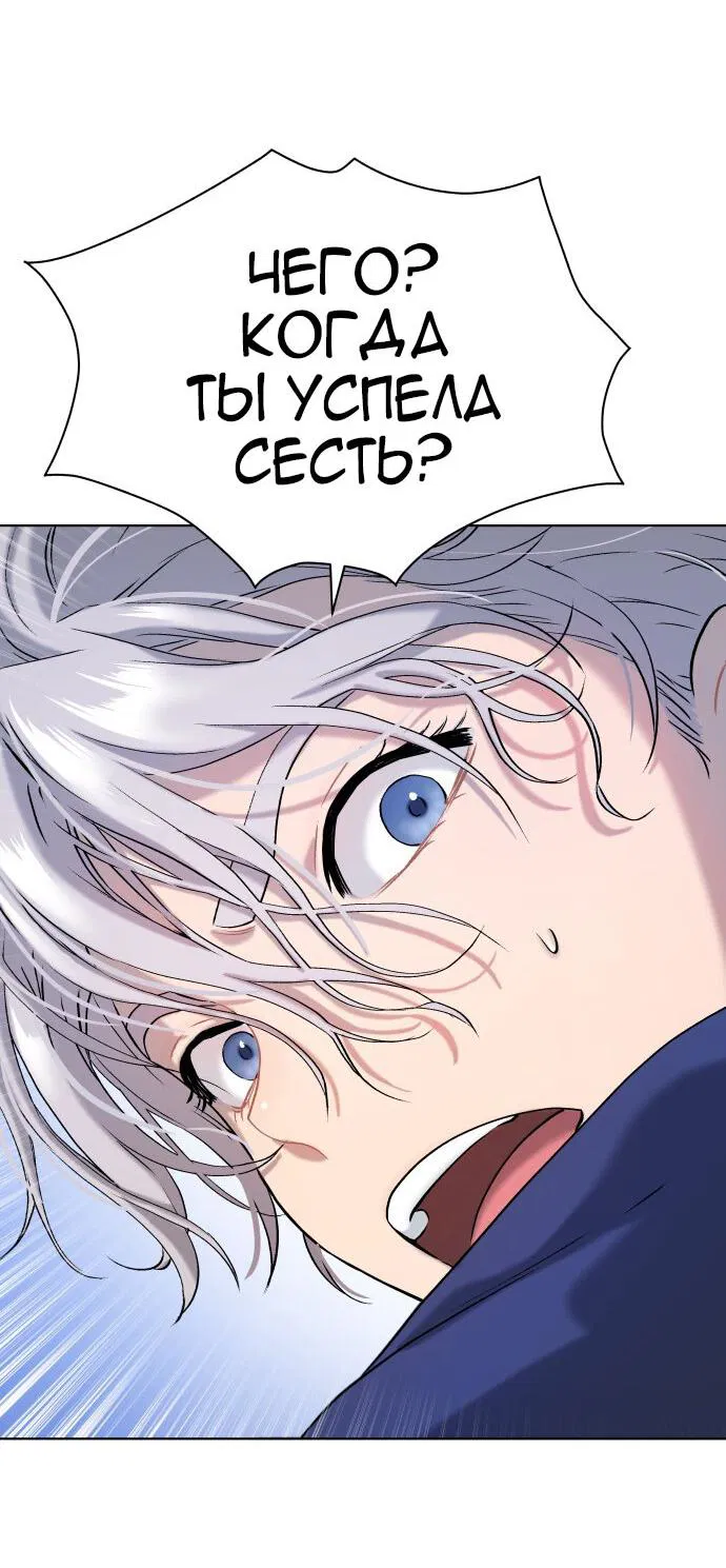 Манга О! Тангун - Глава 13 Страница 93