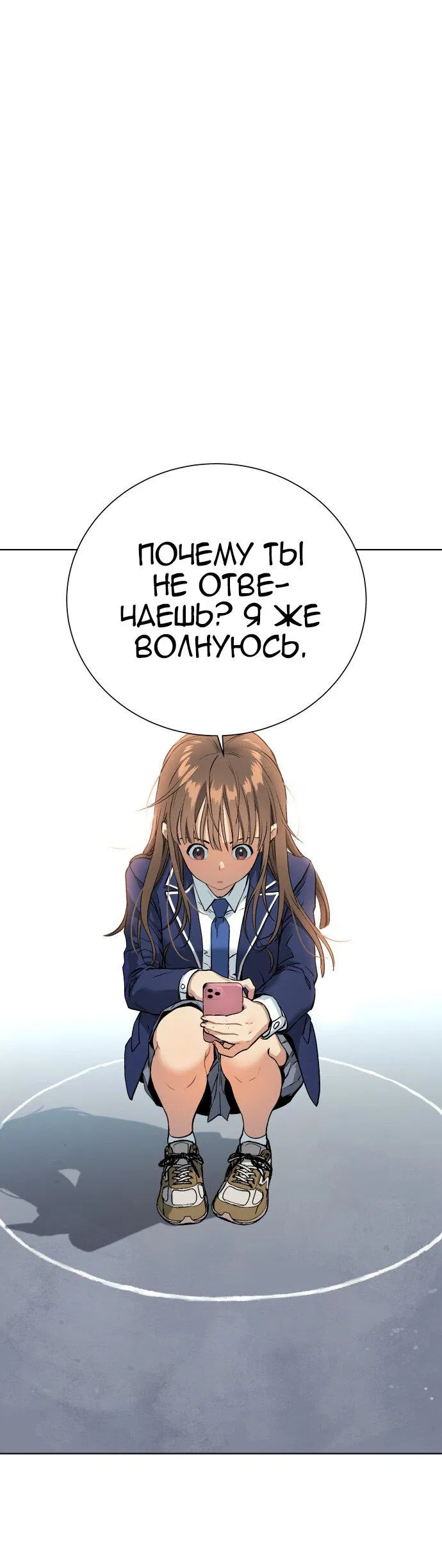 Манга О! Тангун - Глава 12 Страница 84