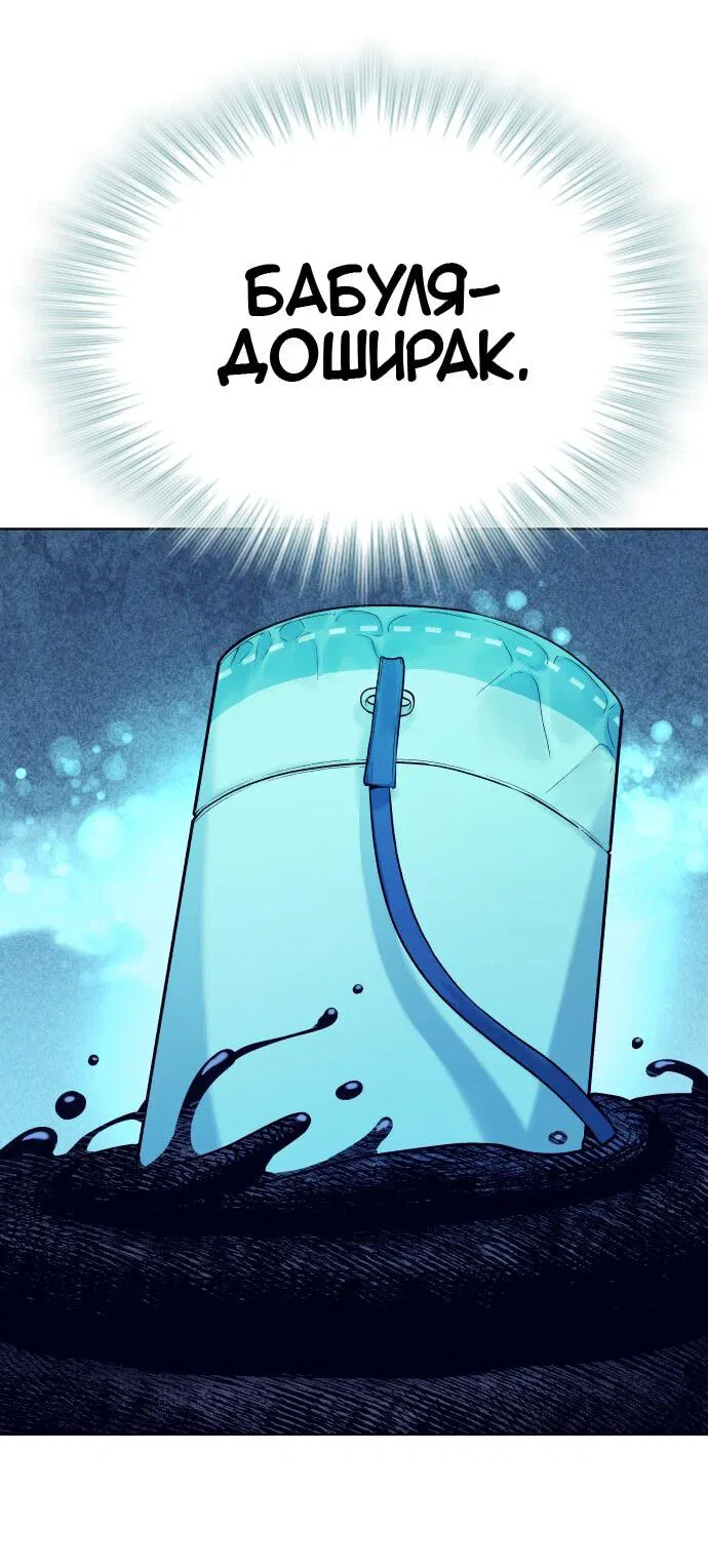 Манга О! Тангун - Глава 12 Страница 14