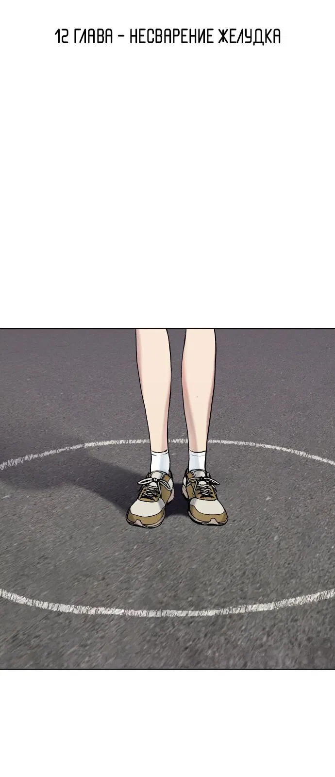 Манга О! Тангун - Глава 12 Страница 2