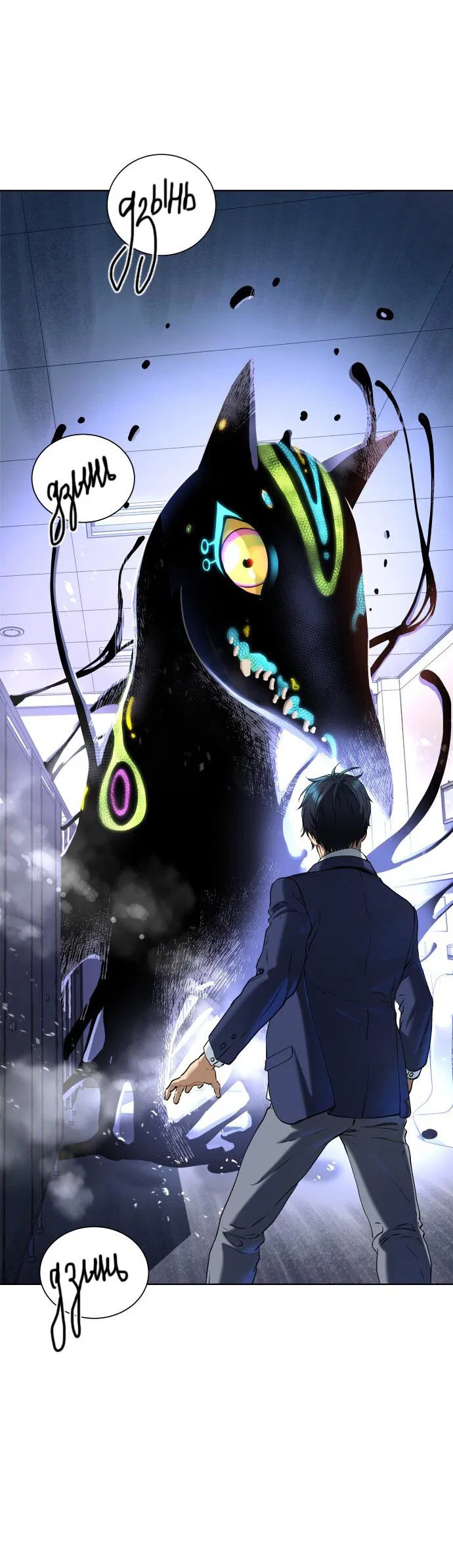 Манга О! Тангун - Глава 12 Страница 6