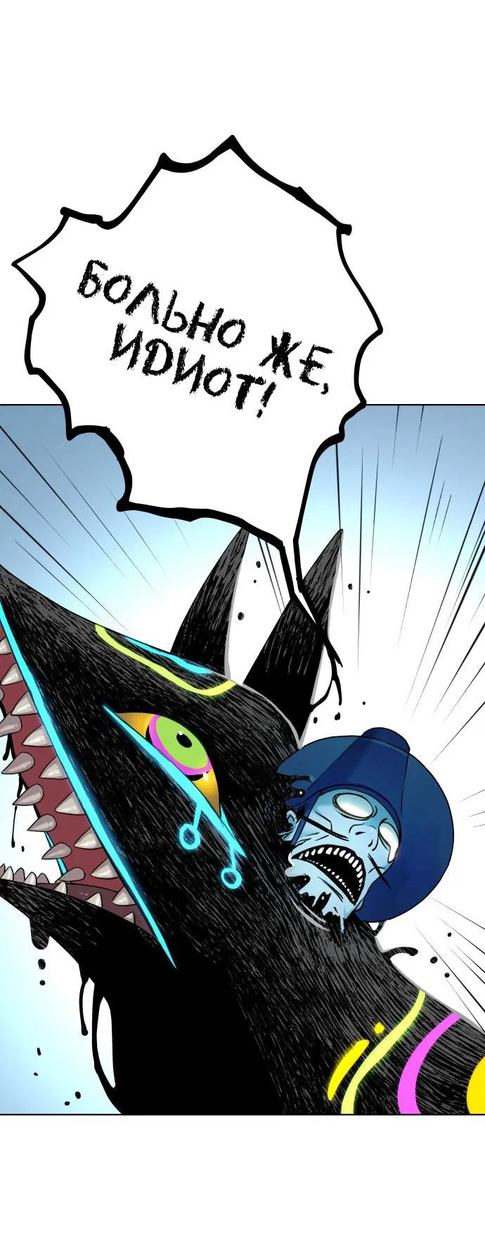 Манга О! Тангун - Глава 12 Страница 26