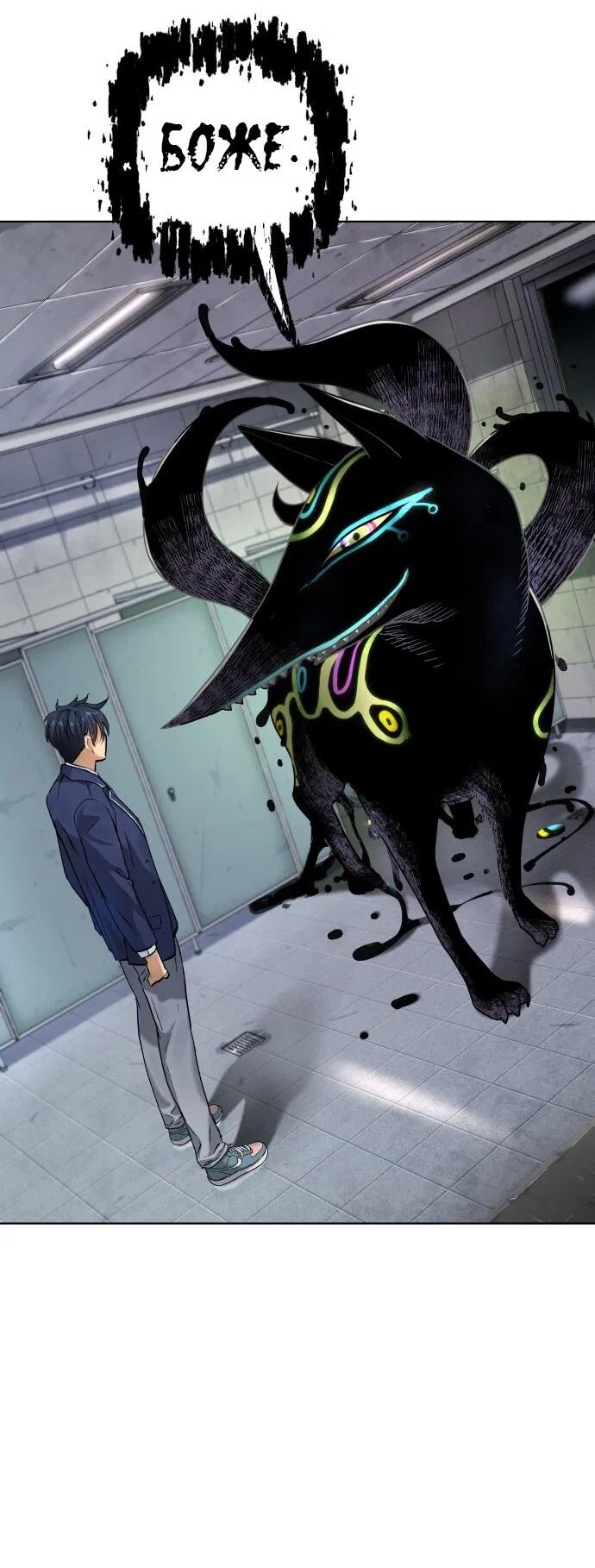 Манга О! Тангун - Глава 12 Страница 8