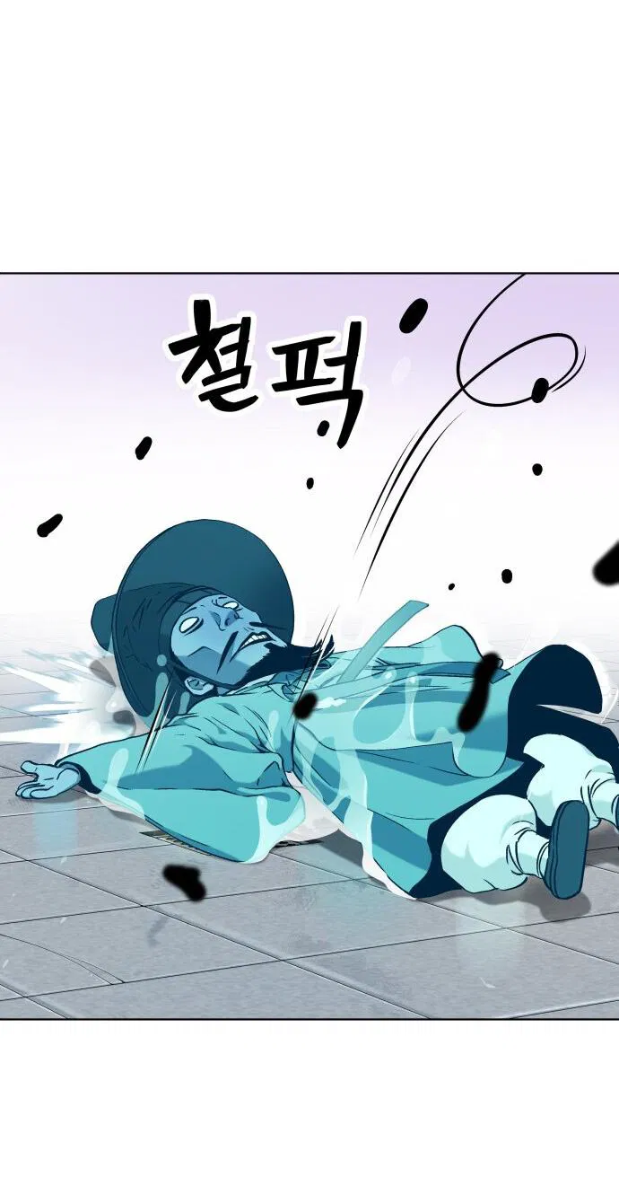 Манга О! Тангун - Глава 12 Страница 45