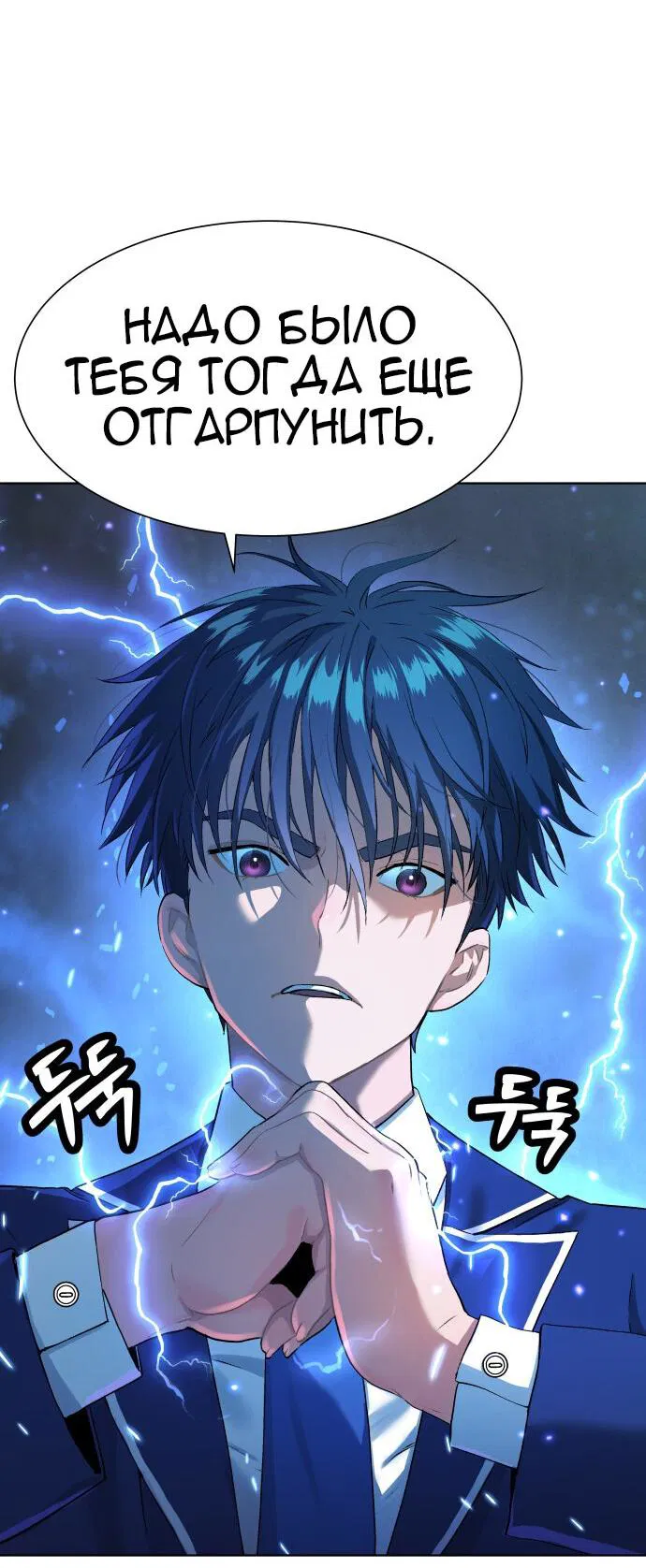 Манга О! Тангун - Глава 12 Страница 24