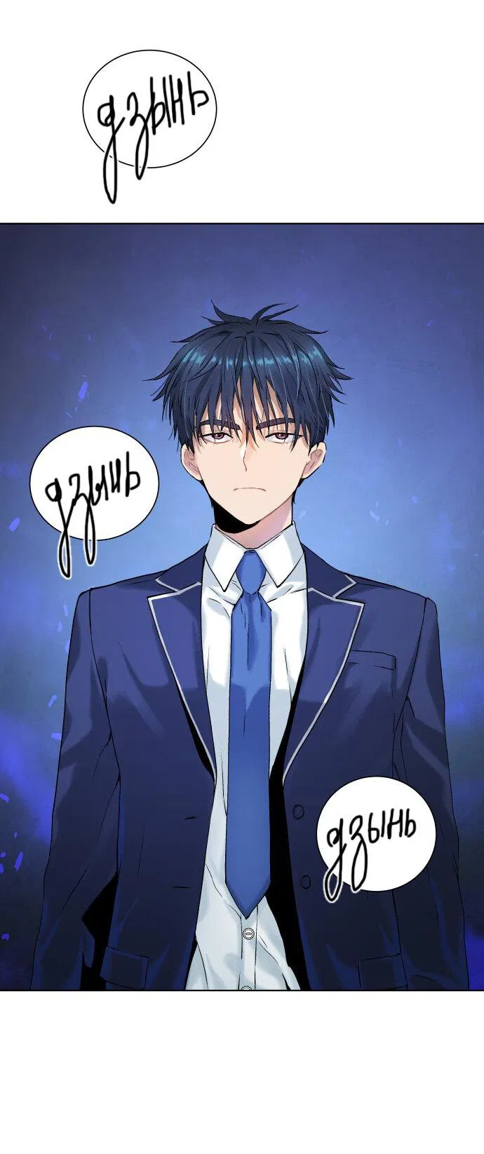 Манга О! Тангун - Глава 12 Страница 5