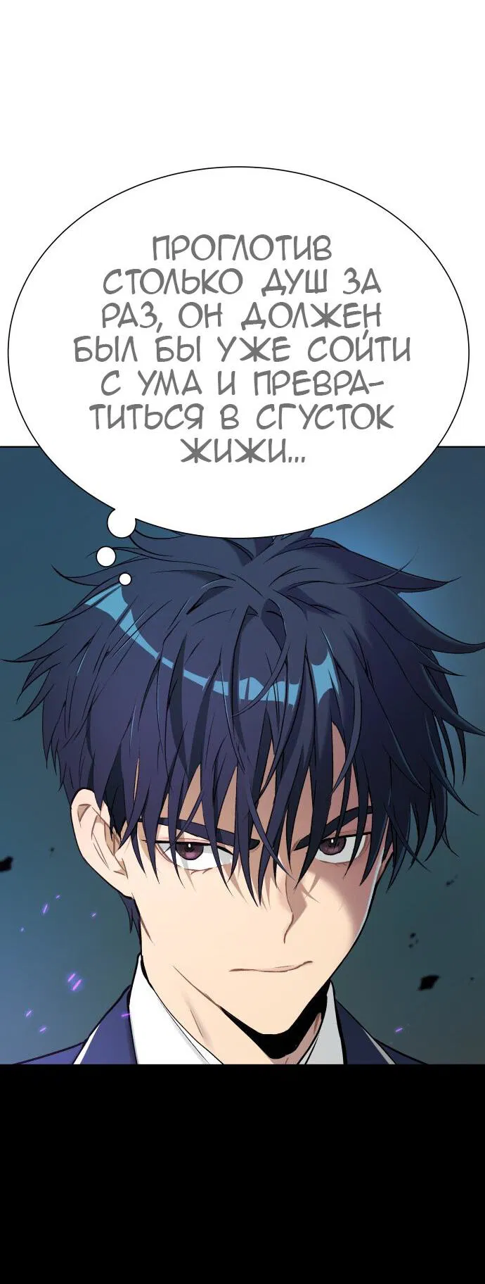 Манга О! Тангун - Глава 12 Страница 52