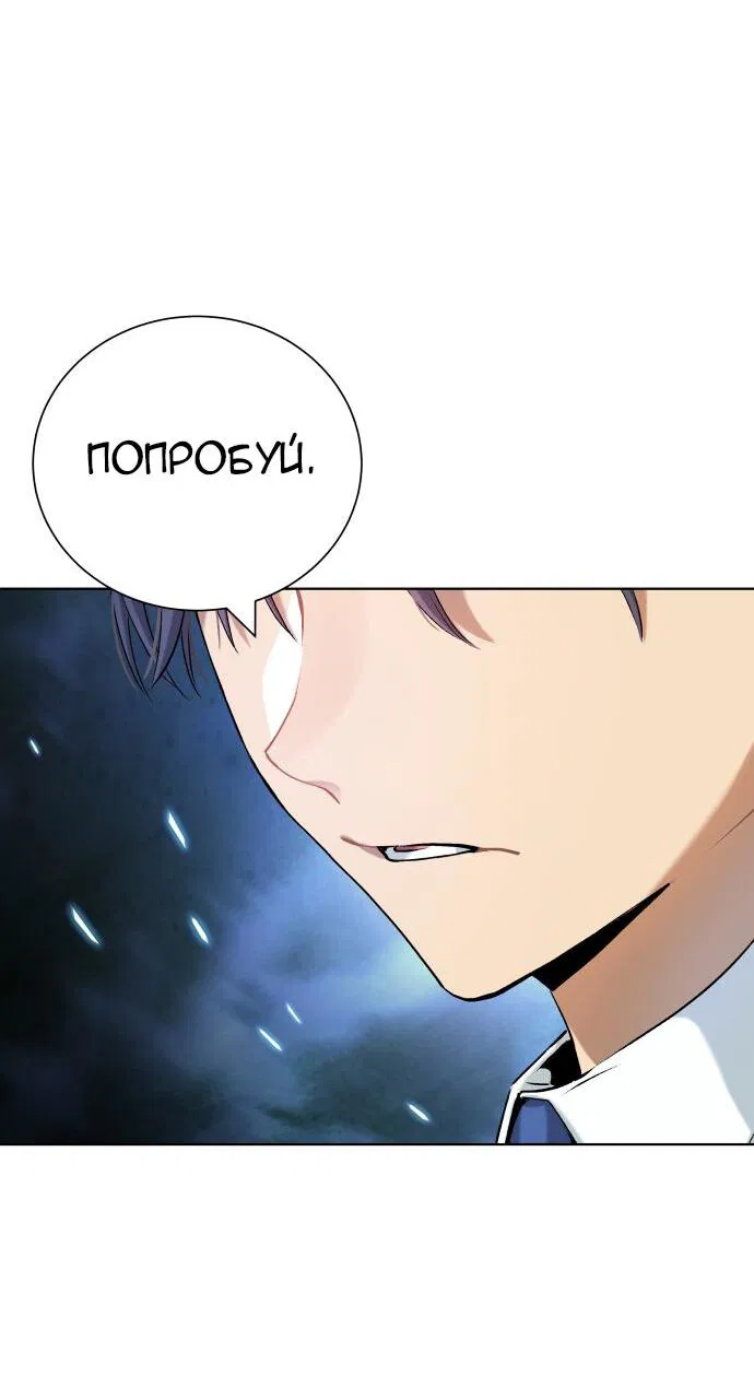 Манга О! Тангун - Глава 12 Страница 56