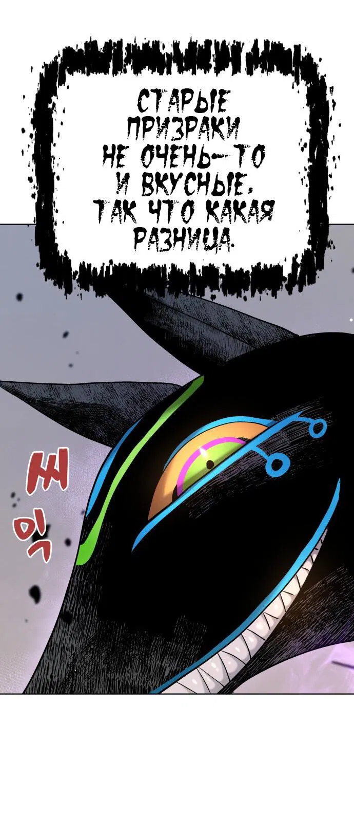 Манга О! Тангун - Глава 12 Страница 51