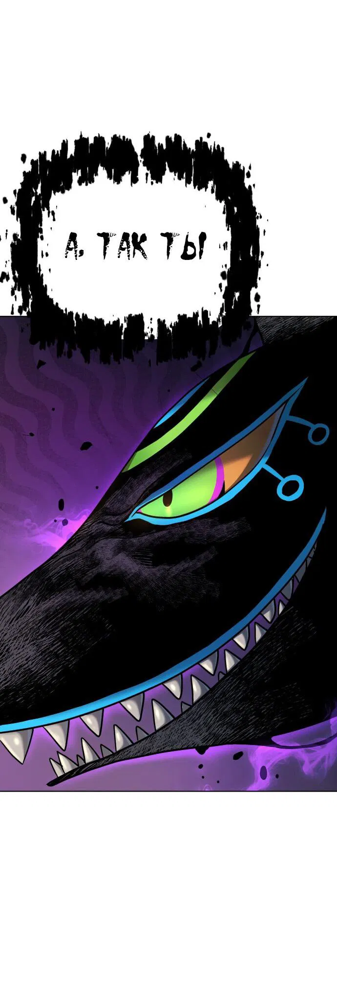 Манга О! Тангун - Глава 12 Страница 91