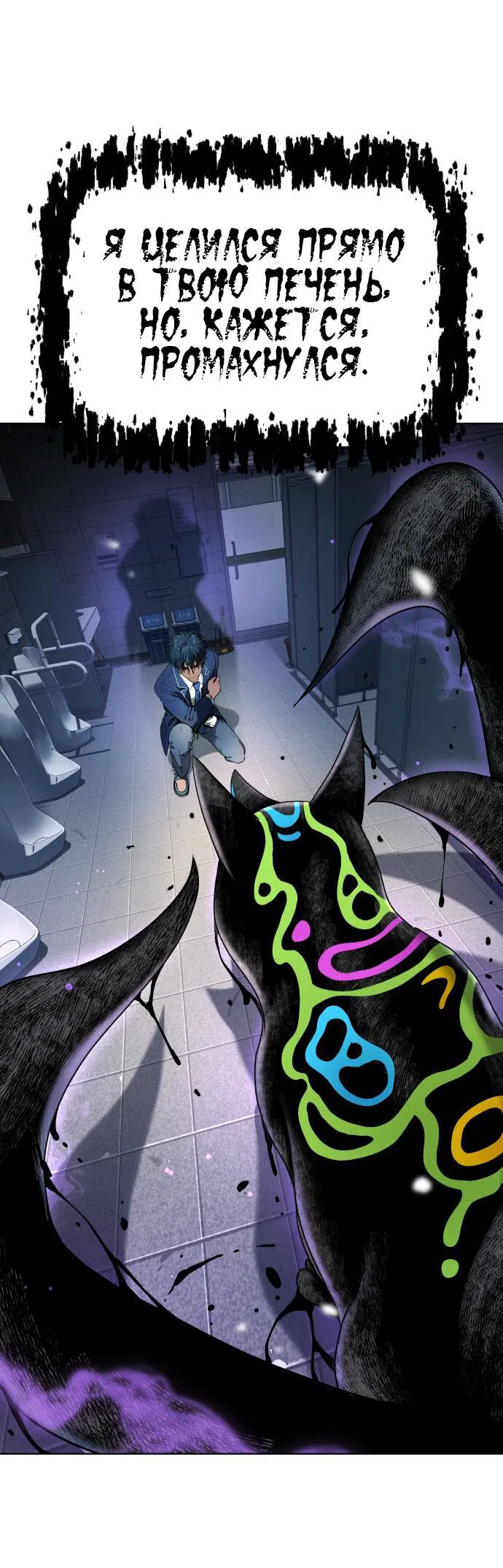 Манга О! Тангун - Глава 12 Страница 88