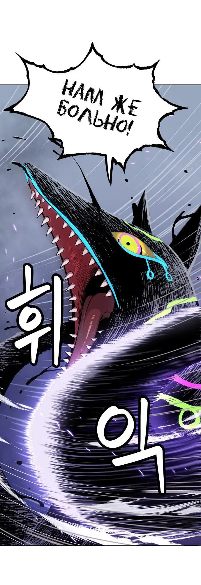 Манга О! Тангун - Глава 12 Страница 28