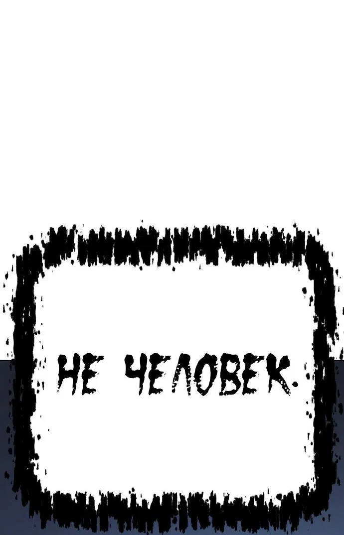 Манга О! Тангун - Глава 12 Страница 92