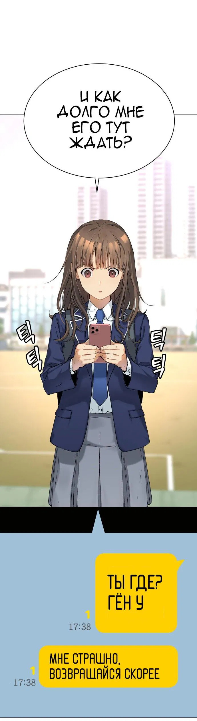 Манга О! Тангун - Глава 12 Страница 3