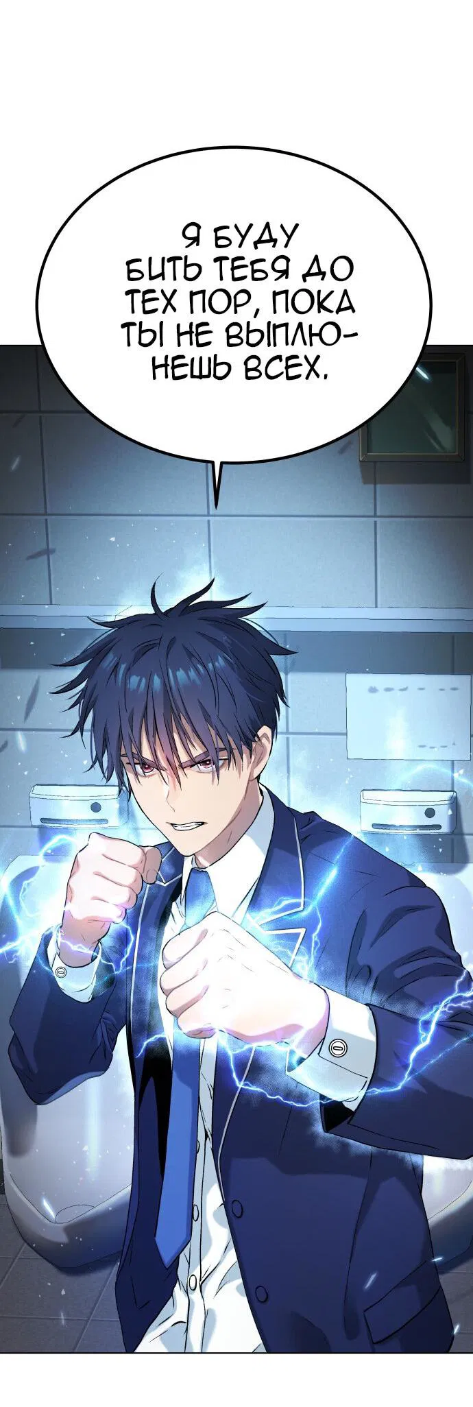 Манга О! Тангун - Глава 12 Страница 57