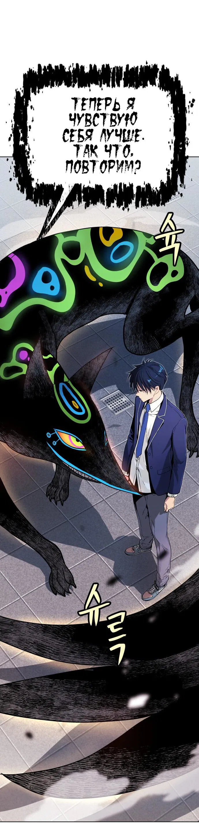 Манга О! Тангун - Глава 12 Страница 55