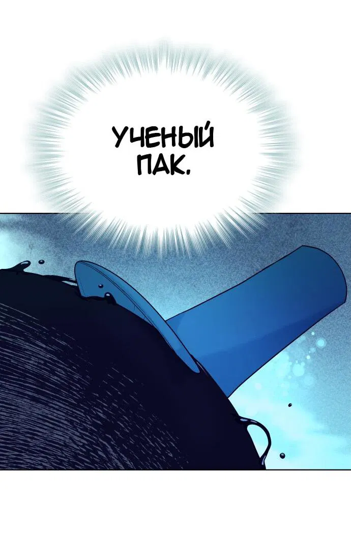 Манга О! Тангун - Глава 12 Страница 12