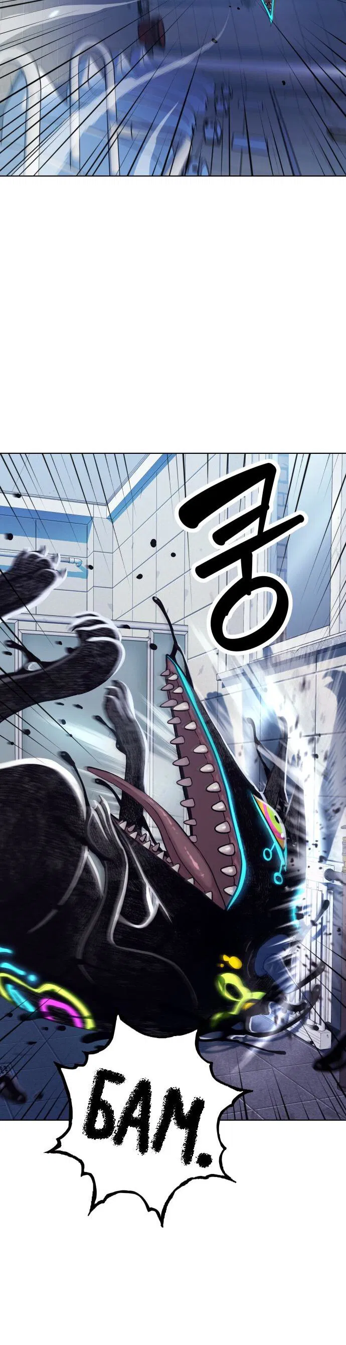 Манга О! Тангун - Глава 12 Страница 23