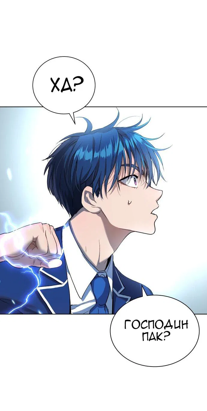 Манга О! Тангун - Глава 12 Страница 27