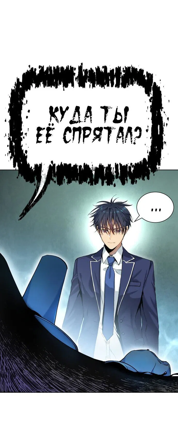 Манга О! Тангун - Глава 12 Страница 10