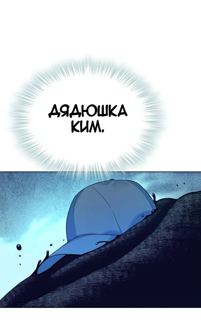 Манга О! Тангун - Глава 12 Страница 11