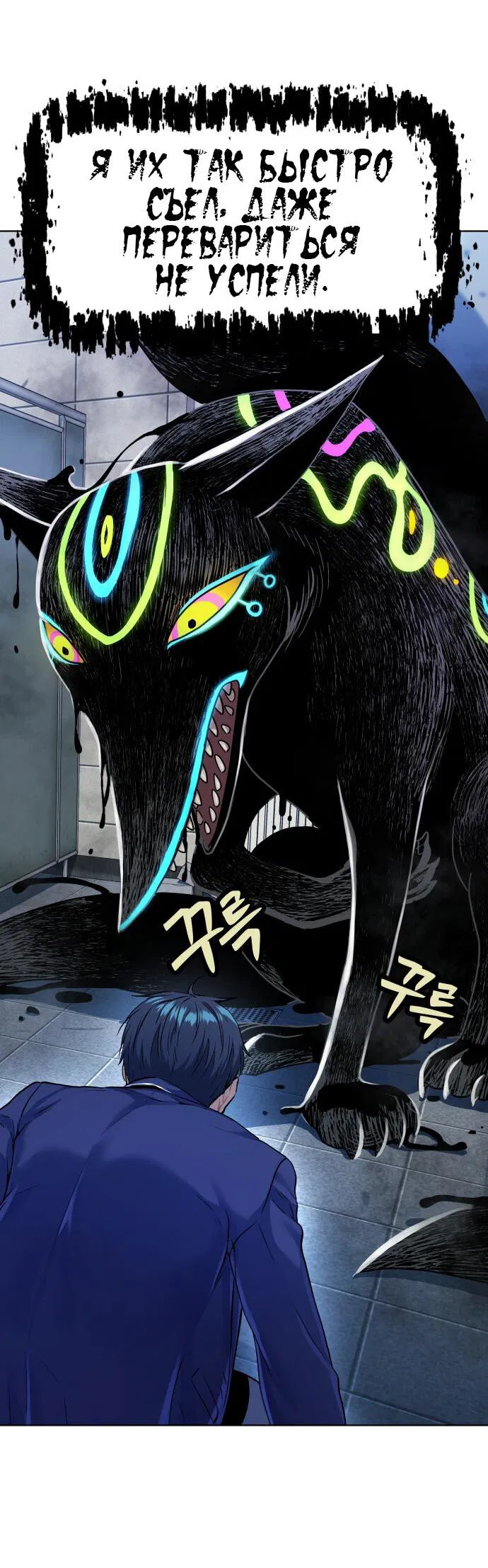 Манга О! Тангун - Глава 12 Страница 34