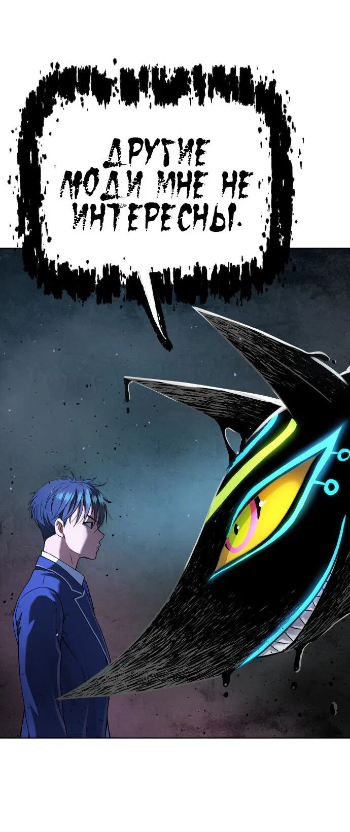 Манга О! Тангун - Глава 12 Страница 18