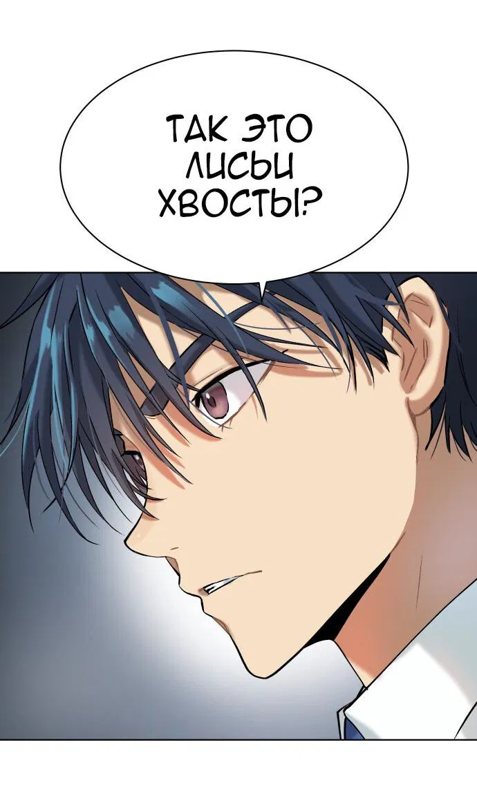 Манга О! Тангун - Глава 12 Страница 63