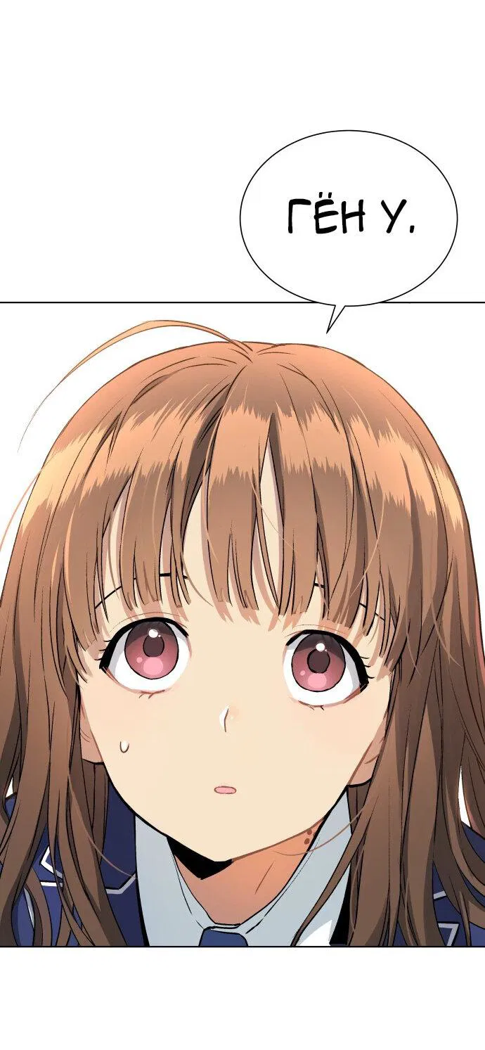 Манга О! Тангун - Глава 12 Страница 86