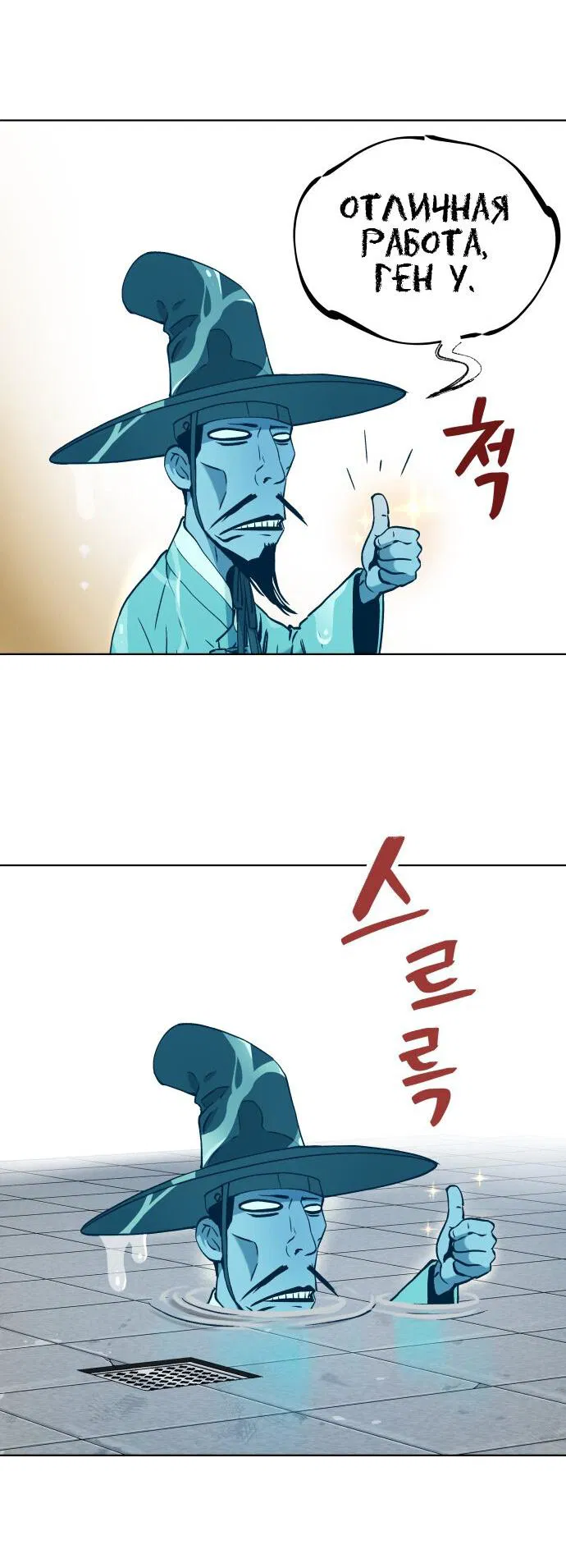 Манга О! Тангун - Глава 12 Страница 48