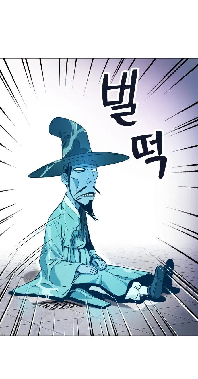 Манга О! Тангун - Глава 12 Страница 47