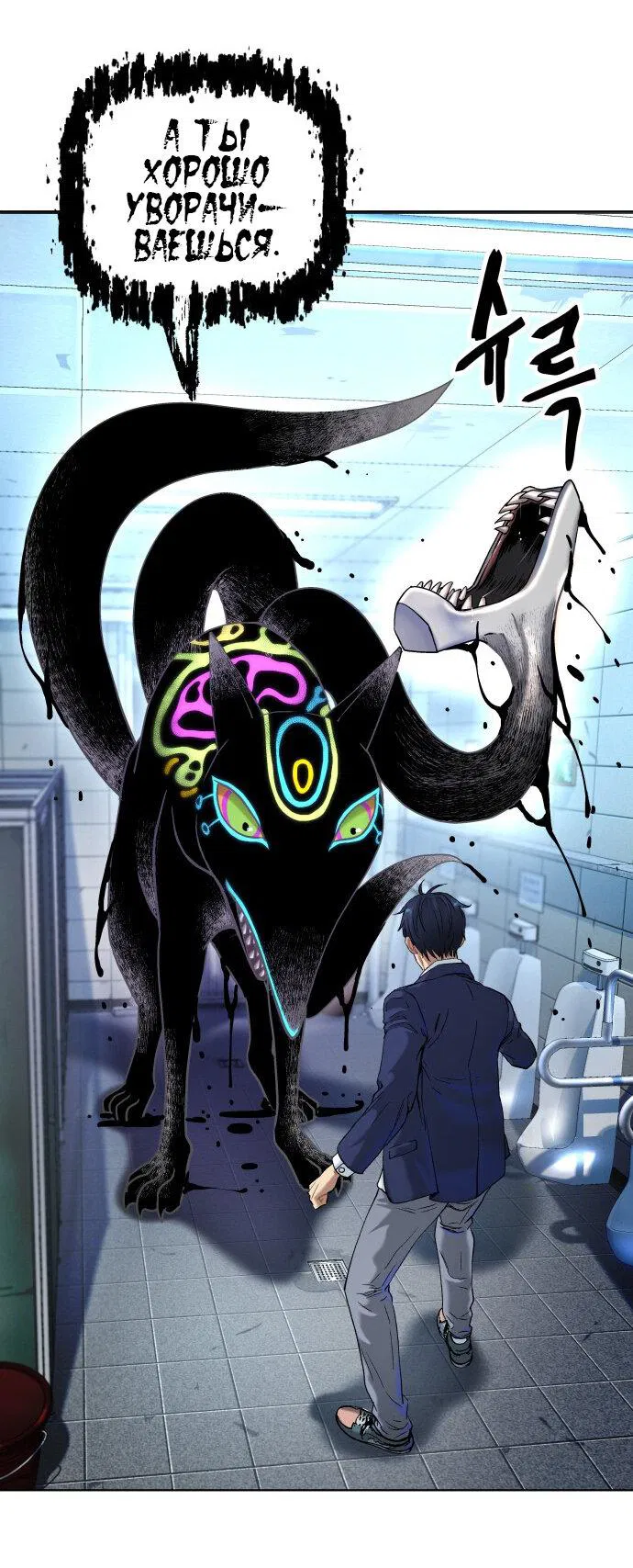 Манга О! Тангун - Глава 12 Страница 62