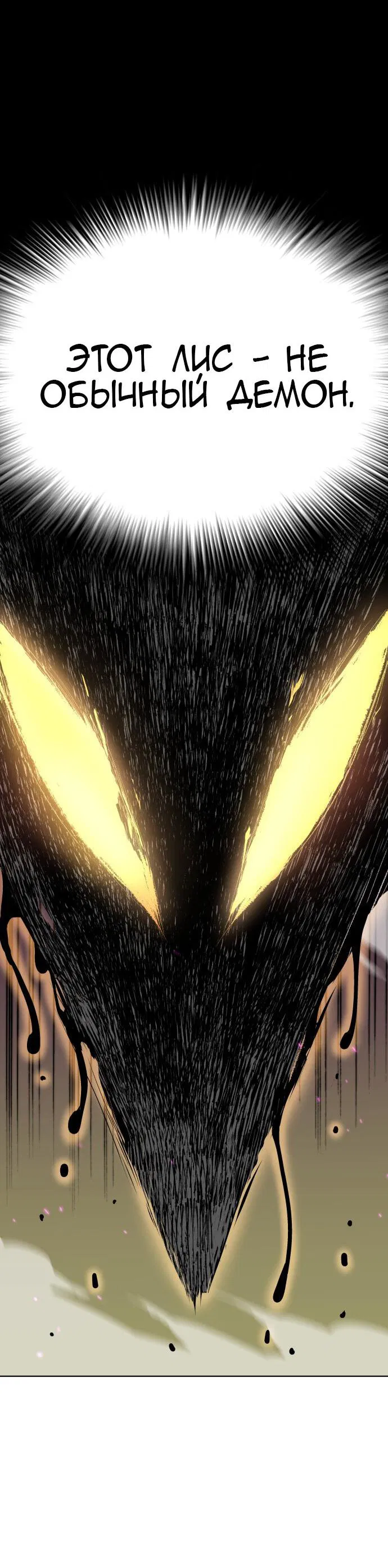 Манга О! Тангун - Глава 12 Страница 53