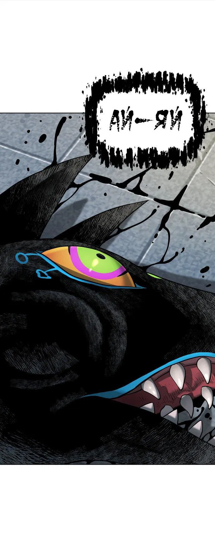 Манга О! Тангун - Глава 12 Страница 77