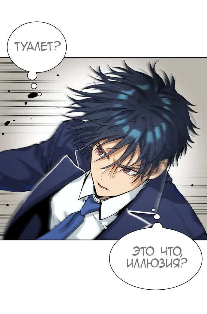 Манга О! Тангун - Глава 12 Страница 61