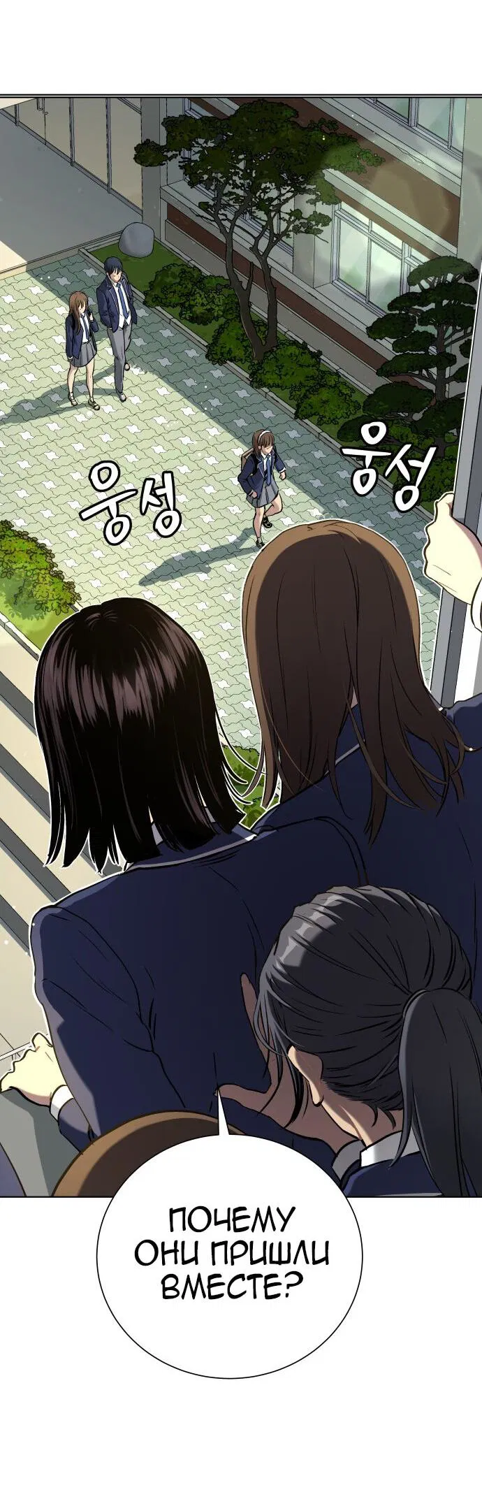 Манга О! Тангун - Глава 11 Страница 7