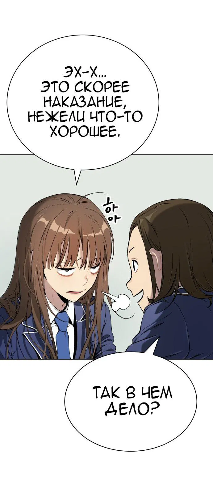 Манга О! Тангун - Глава 11 Страница 15