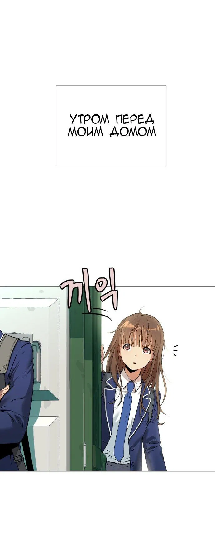 Манга О! Тангун - Глава 11 Страница 2