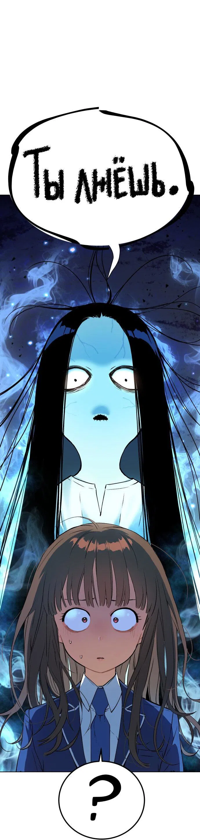 Манга О! Тангун - Глава 11 Страница 19