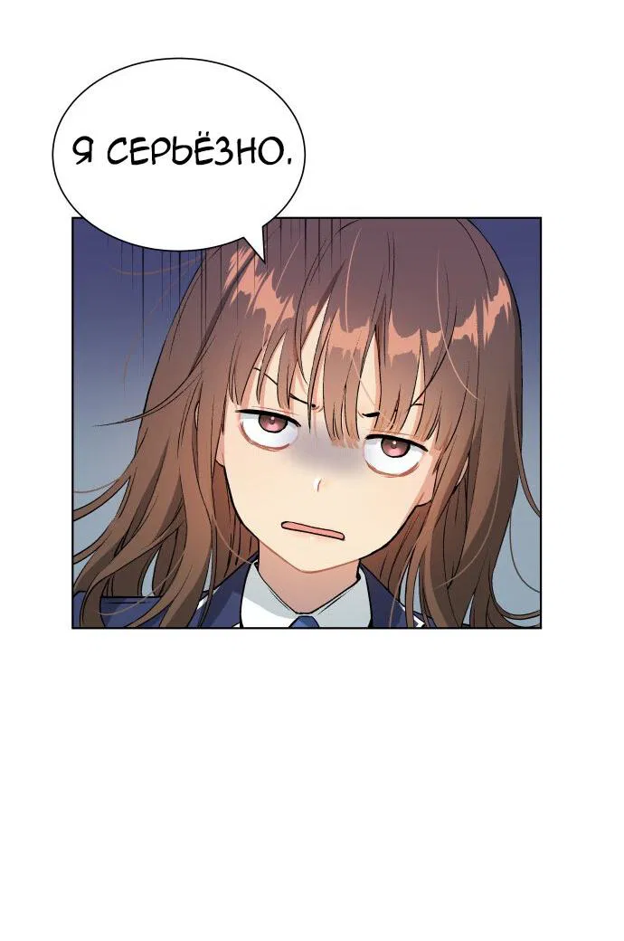 Манга О! Тангун - Глава 11 Страница 18