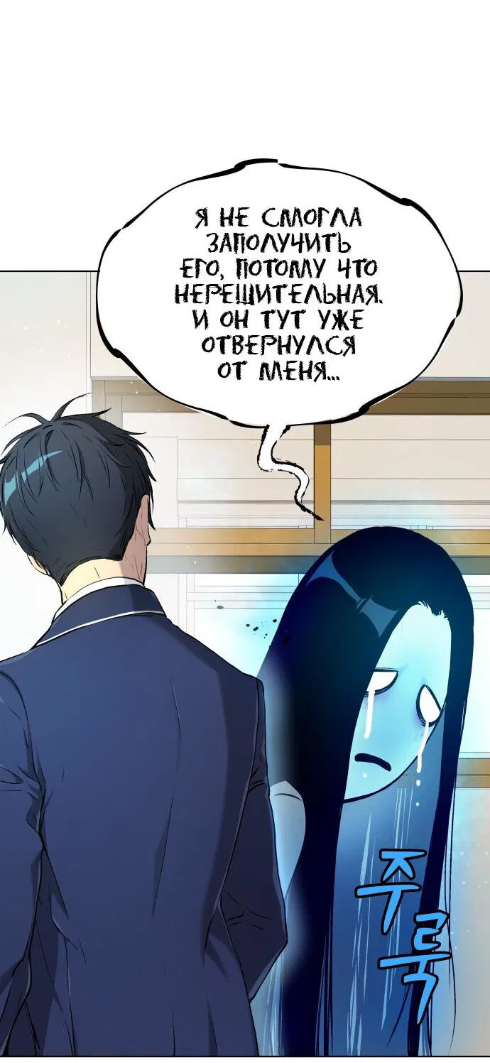 Манга О! Тангун - Глава 11 Страница 28