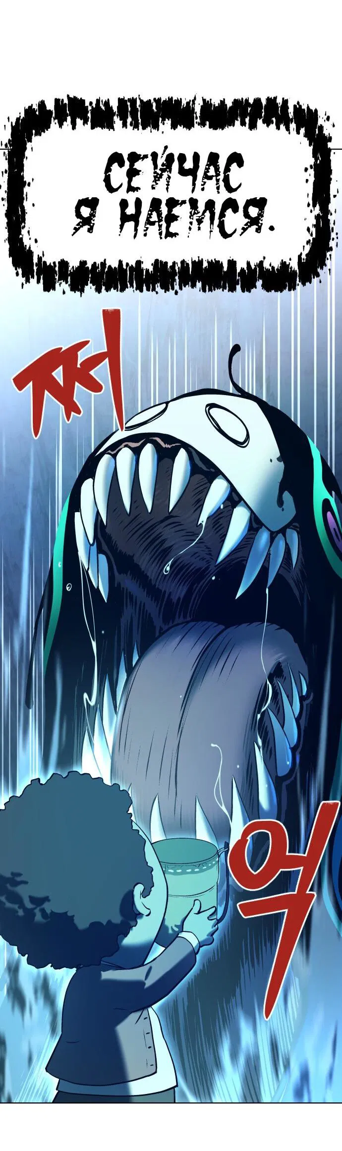 Манга О! Тангун - Глава 11 Страница 60