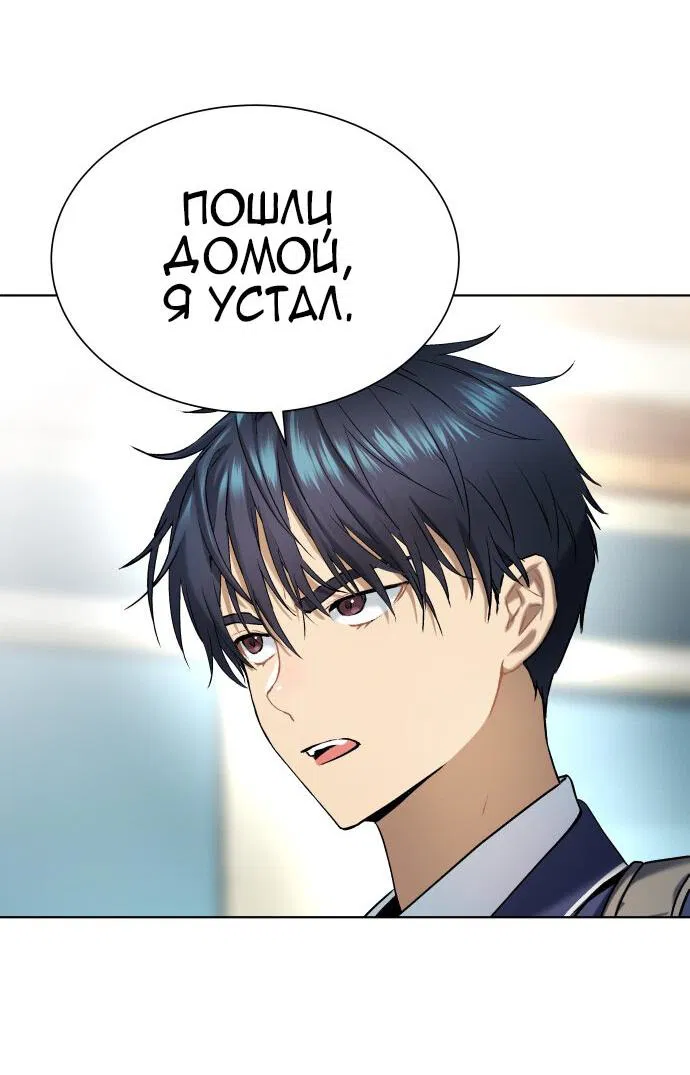 Манга О! Тангун - Глава 11 Страница 72