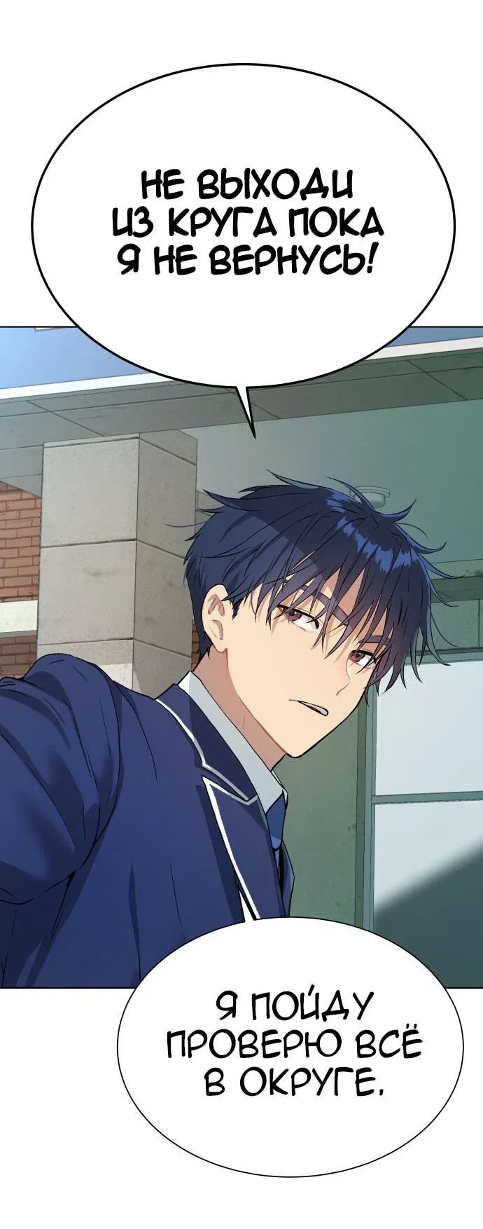 Манга О! Тангун - Глава 11 Страница 81