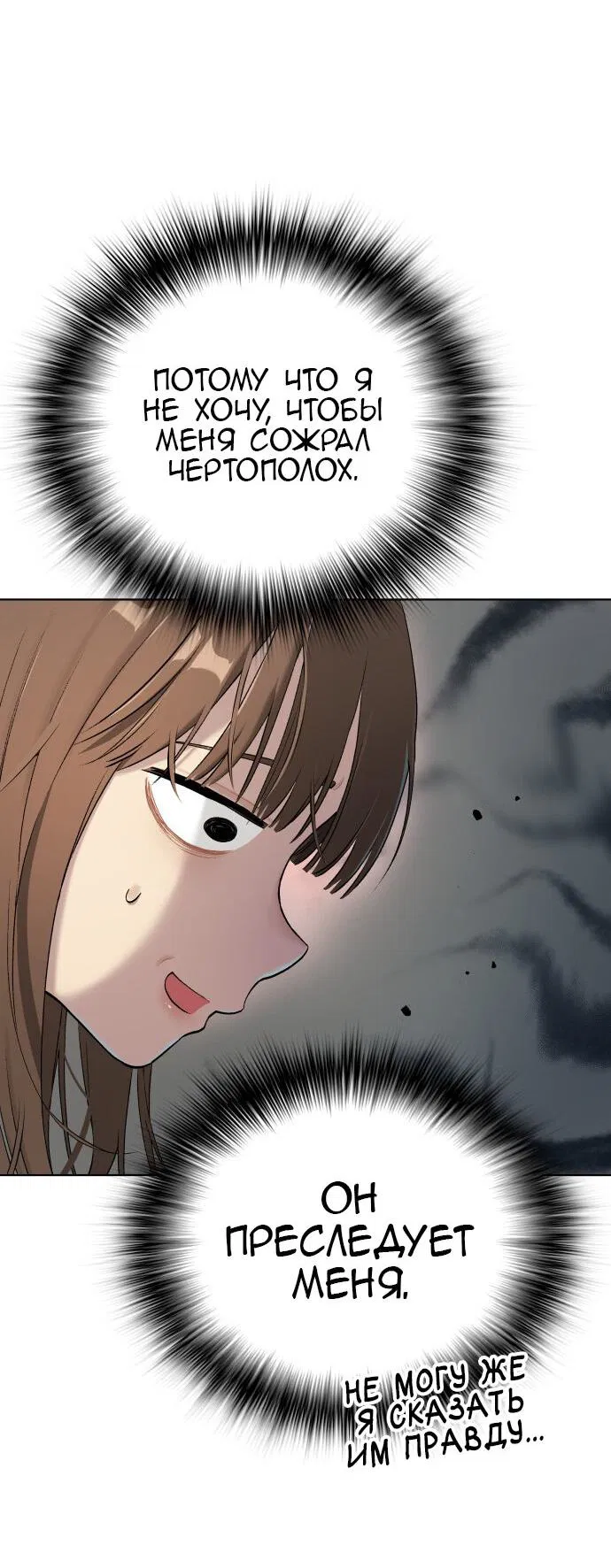 Манга О! Тангун - Глава 11 Страница 14