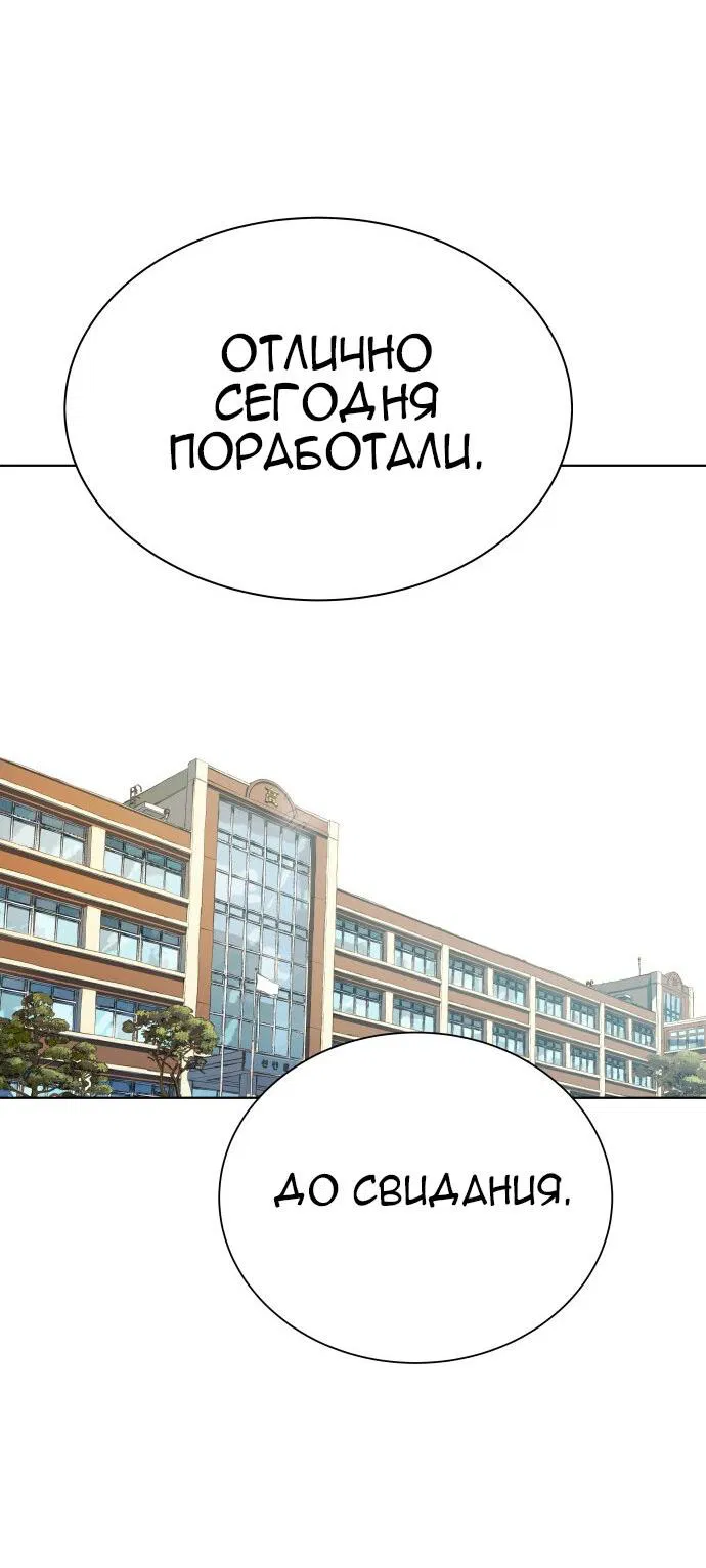 Манга О! Тангун - Глава 11 Страница 68