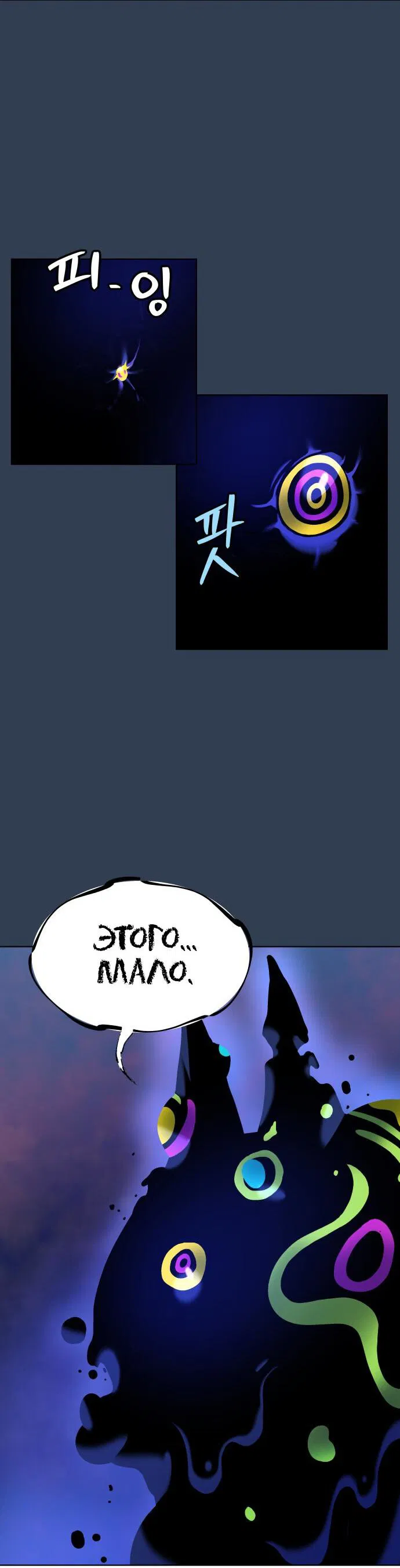 Манга О! Тангун - Глава 11 Страница 49