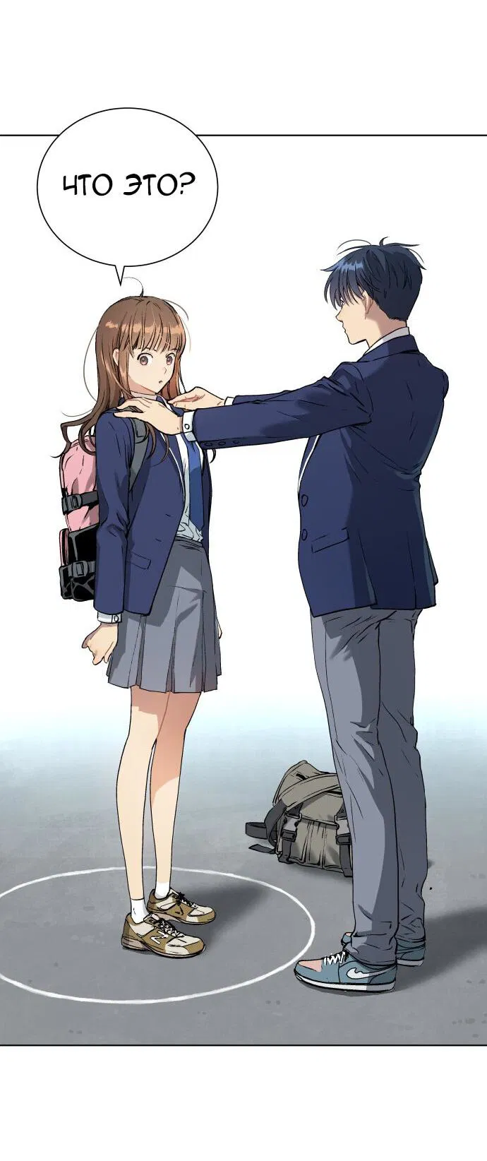 Манга О! Тангун - Глава 11 Страница 79