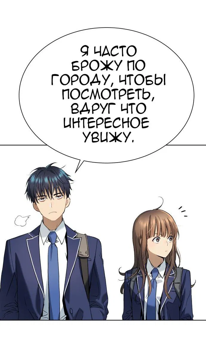 Манга О! Тангун - Глава 11 Страница 71