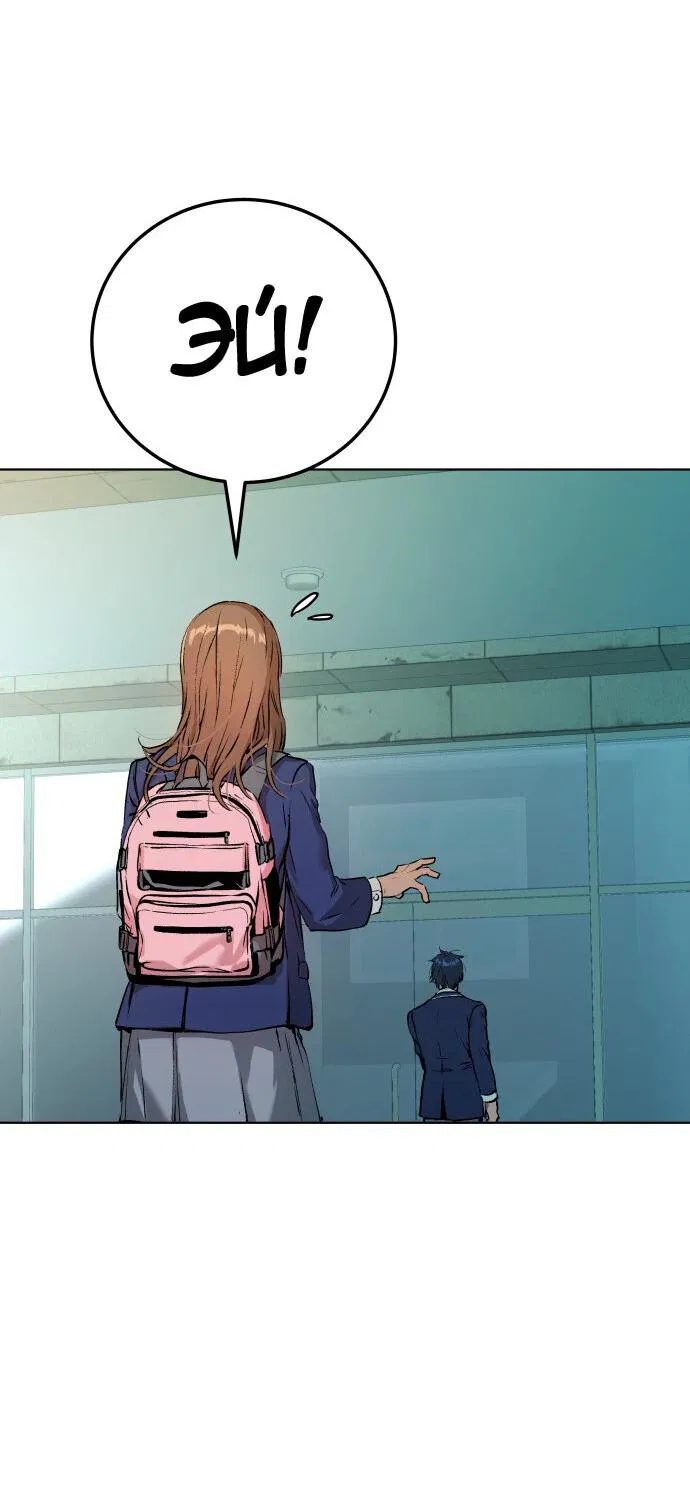 Манга О! Тангун - Глава 11 Страница 83